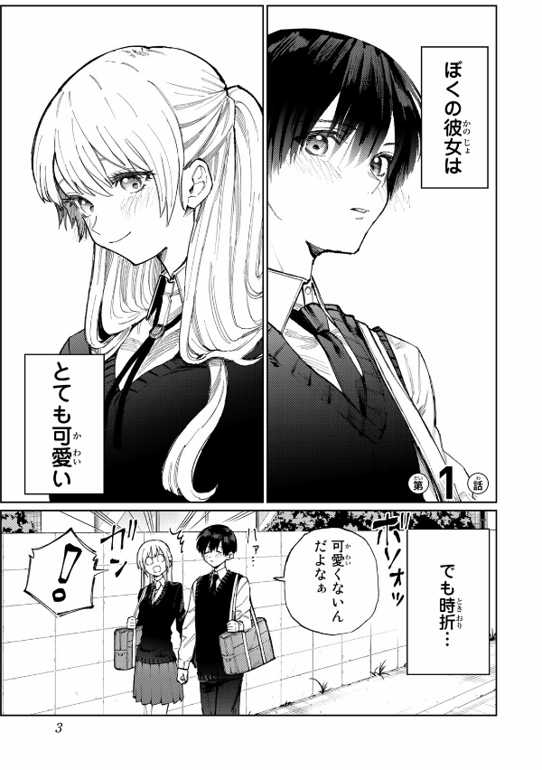 Miss Shikimori Is Not Just Cute 1 (Japanese Edition)