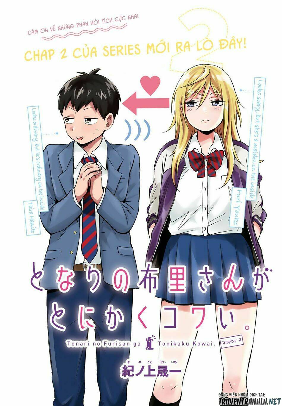 tonari no furi-san ga tonikaku kowai chapter 2 5
