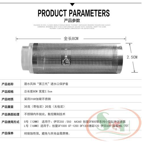 Bịt tép inox 316 CNC phi 12, 16 mm bịt đầu in lọc chống hút cá tép con