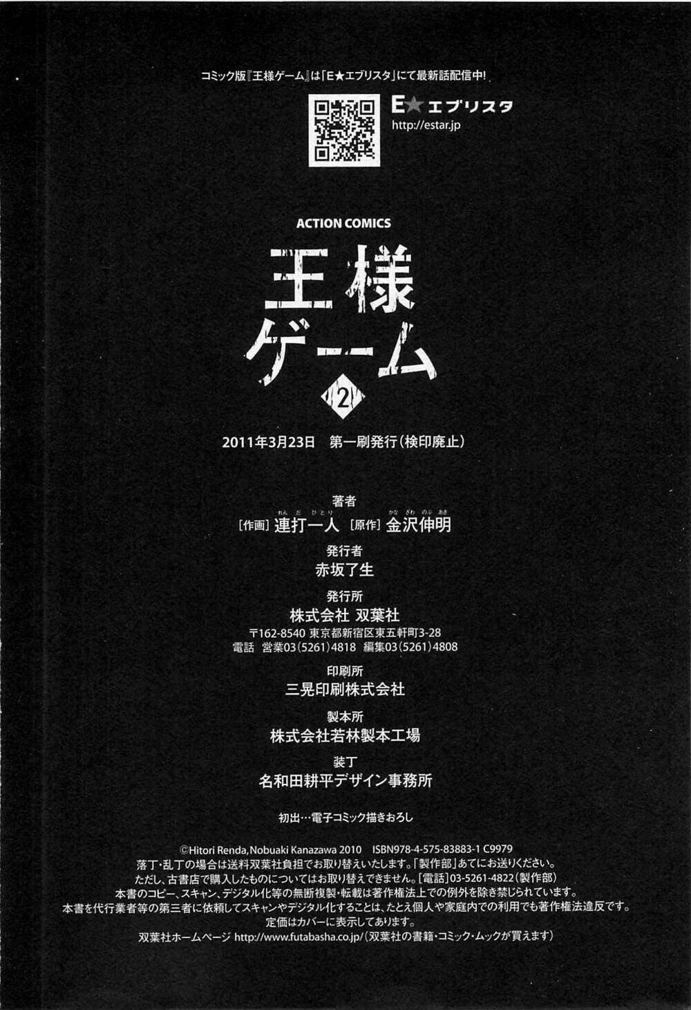 ousama game chapter 10 31