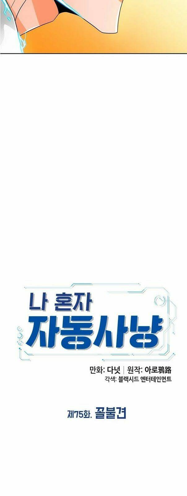 tôi tự động săn một mình chapter 75 29