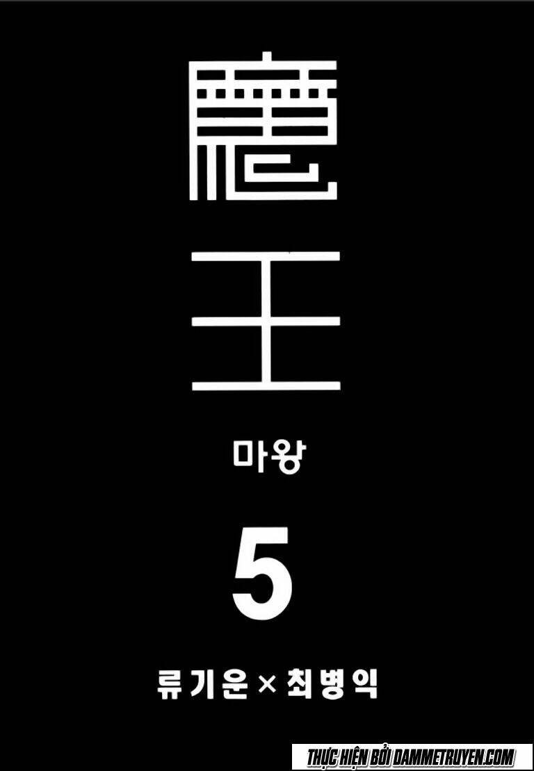 ma vương - liễu kỹ vân chapter 23 5