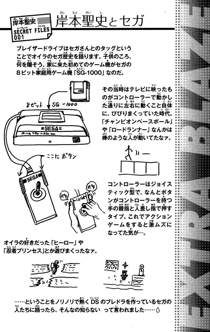 blazer driver chapter 7.5 40