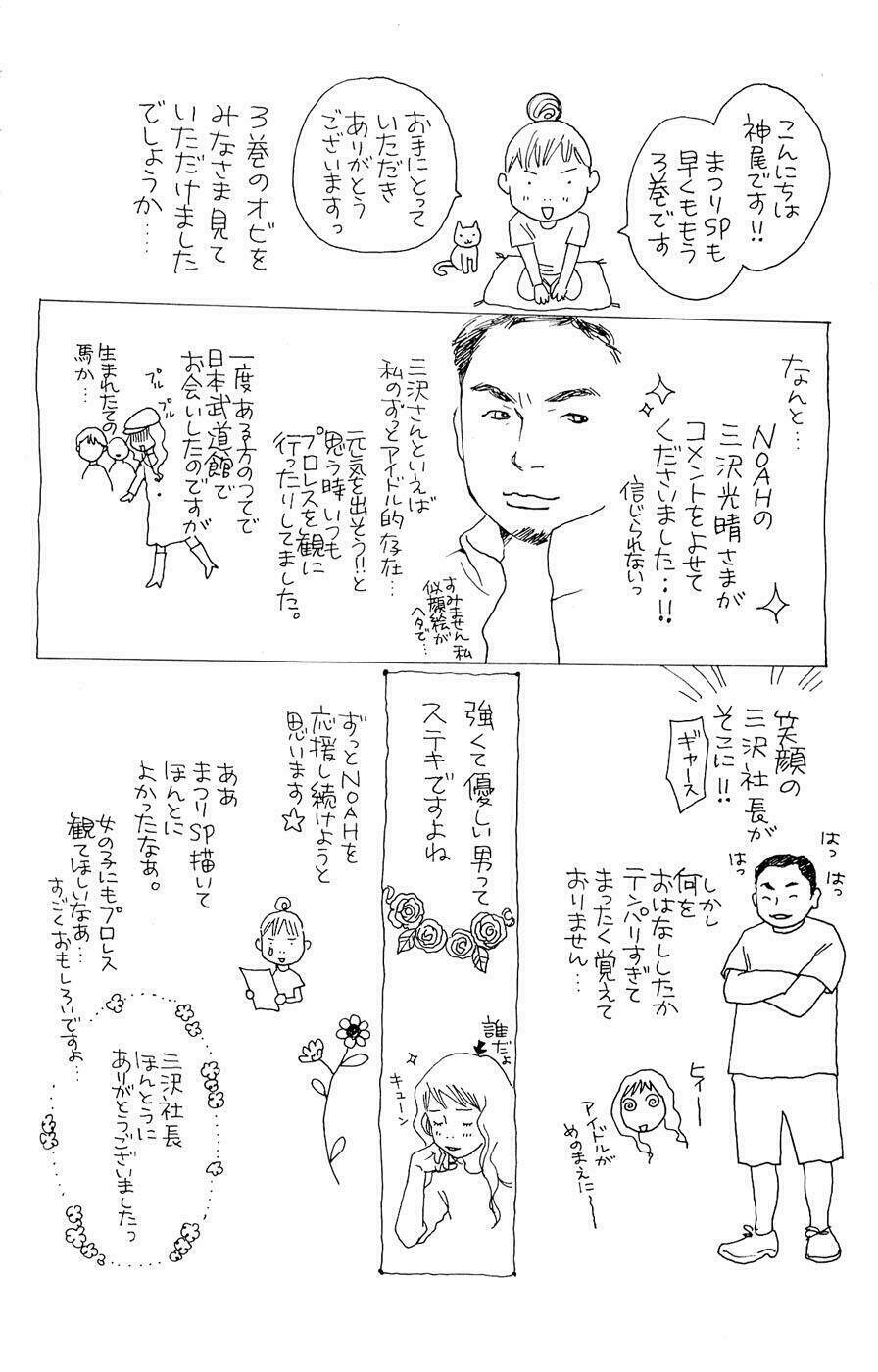 matsuri special chapter 16 35