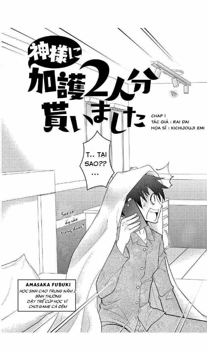 kamisama ni kago 2 nin bun moraimashita chapter 1 4