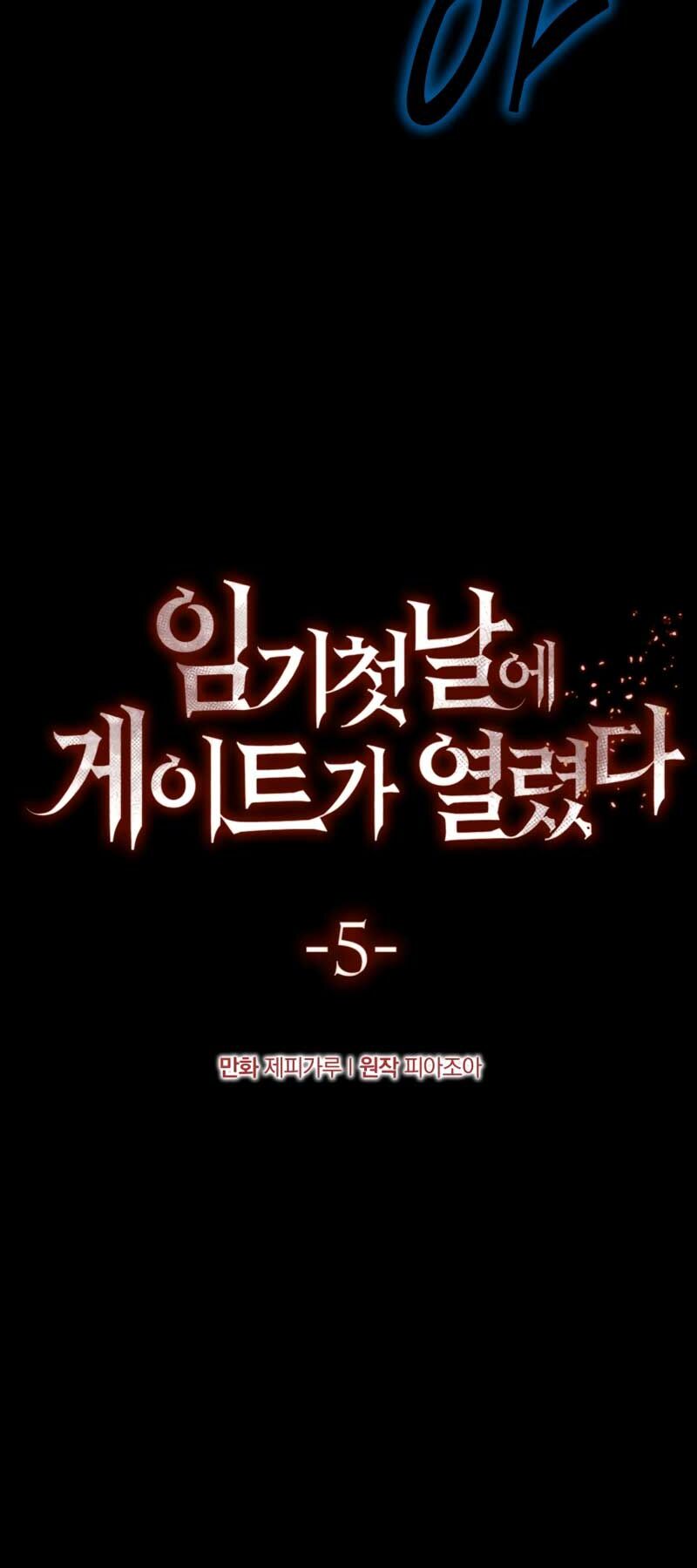 cánh cổng mở ra đúng ngày đầu tiên tôi thành chính trị gia chapter 5 31