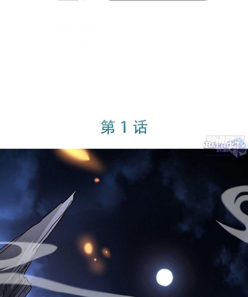 đồ đệ ta toàn là nữ ma đầu chapter 1 1