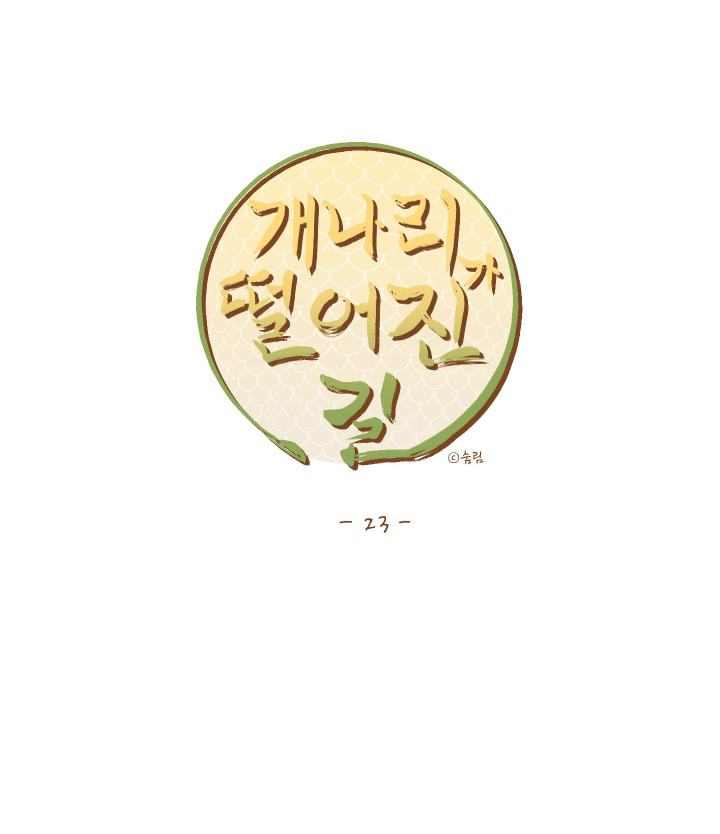 đường hoa liên kiều rơi chapter 23 33