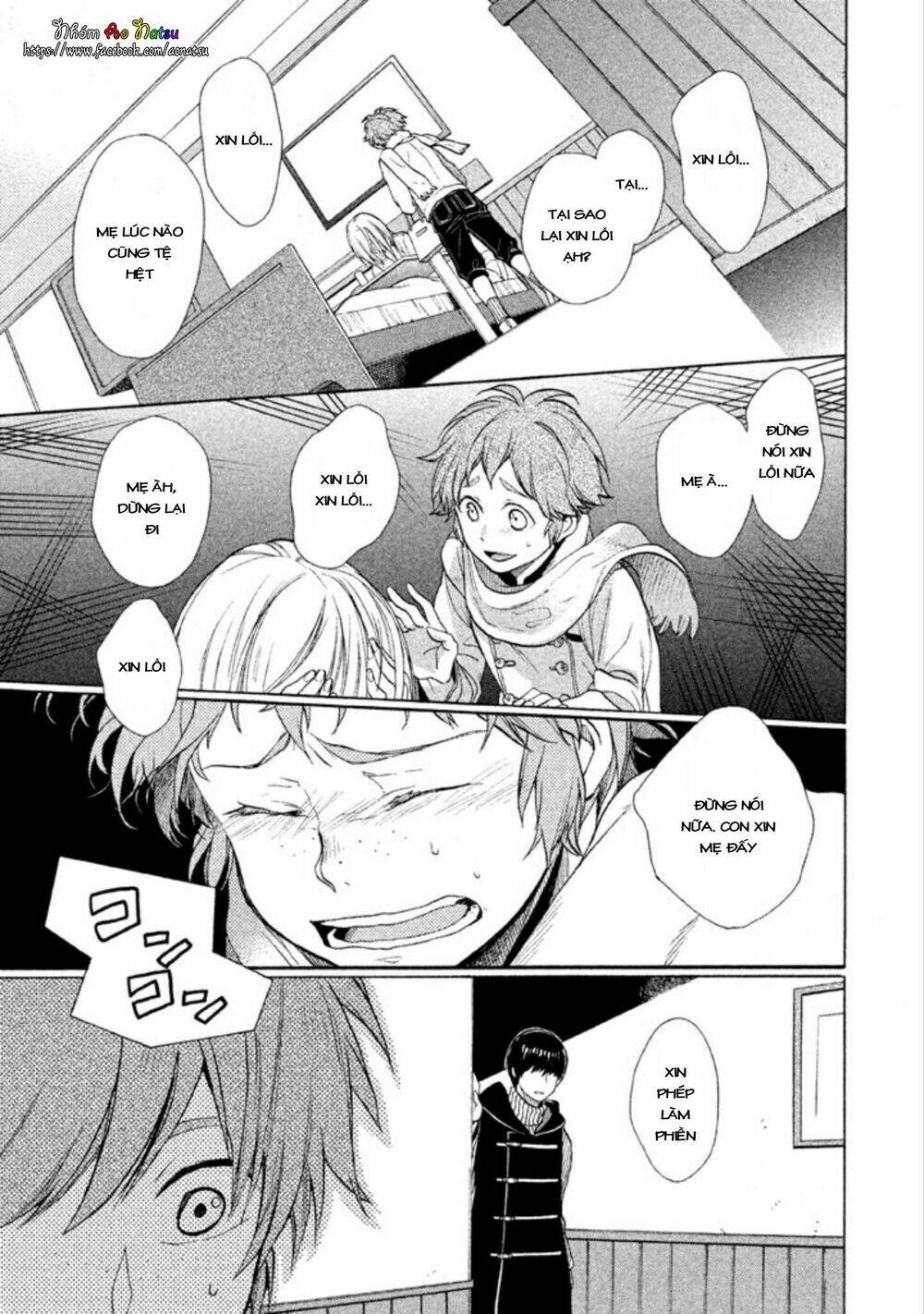 oruga no shinzou chapter 2 12