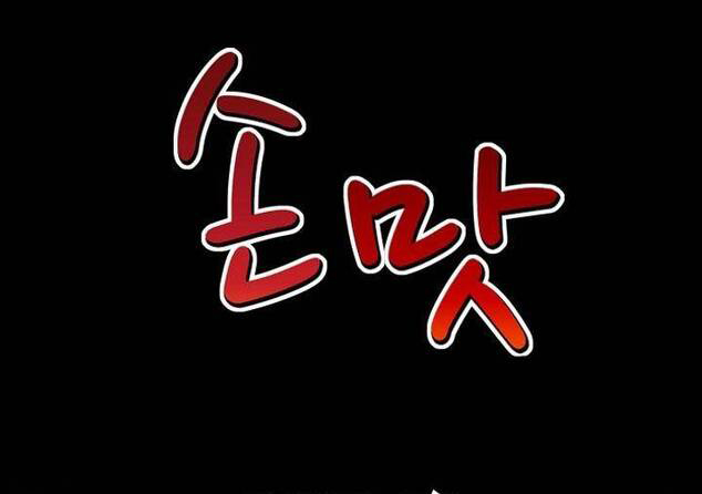 mùi vị của đôi bàn tay chapter 27 51