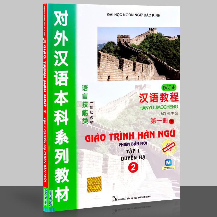 Sách - Giáo Trình Hán Ngữ 2 - Tập 1 quyển hạ phiên bản mới