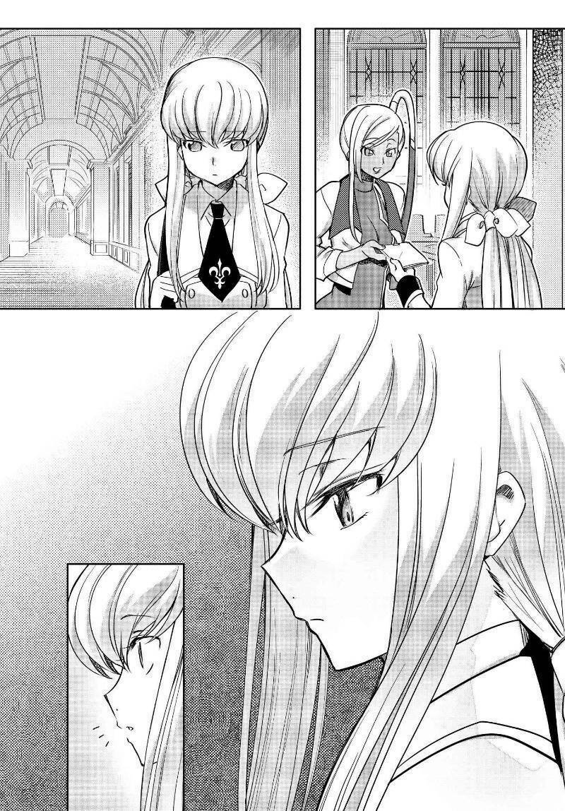 kateikyoushi no lelouch-san chapter 20 14