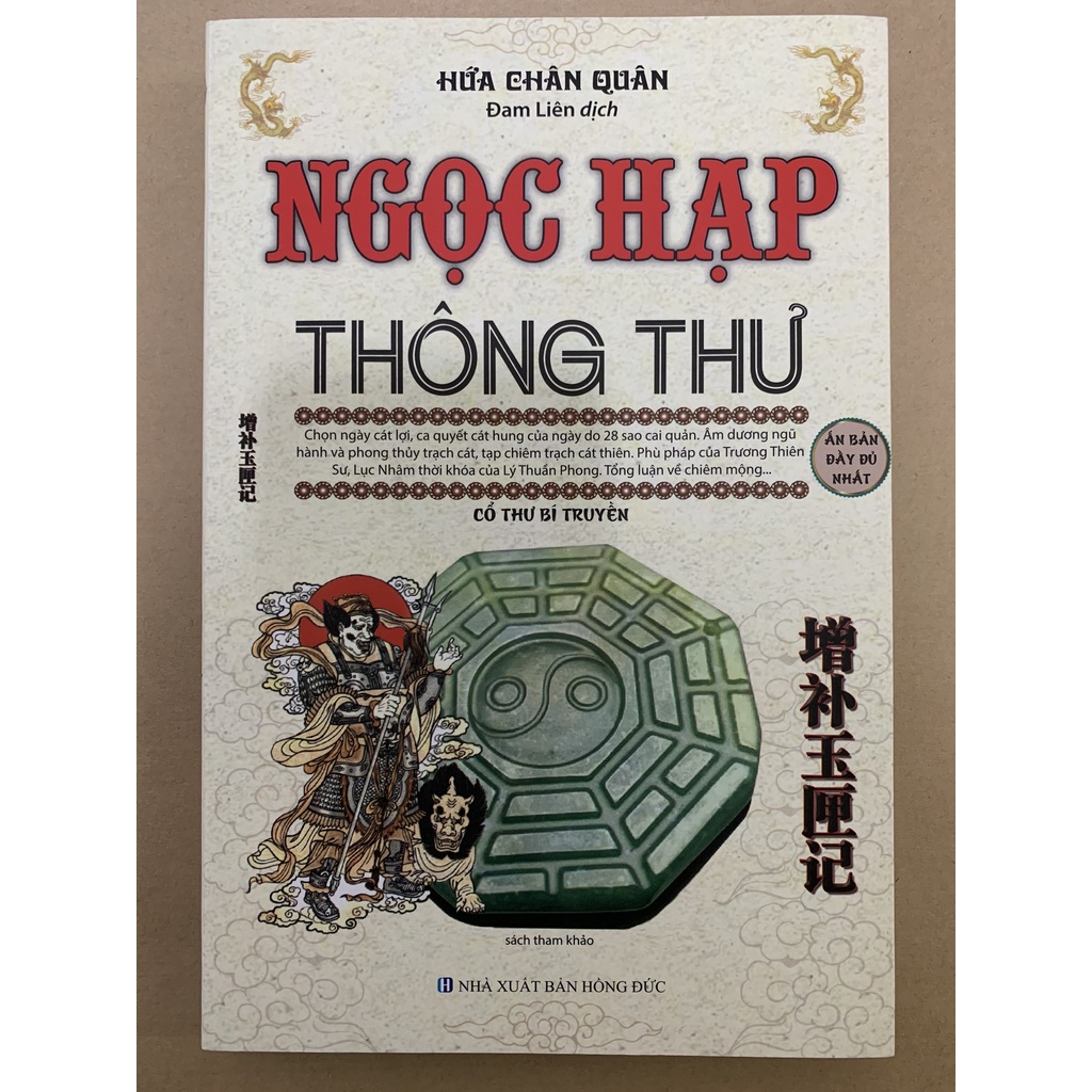 Sách Ngọc Hạp Thông Thư