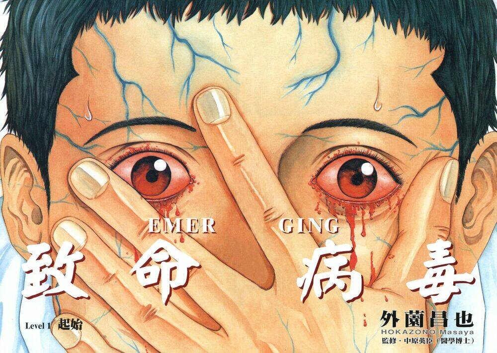 emerging chapter 1 3