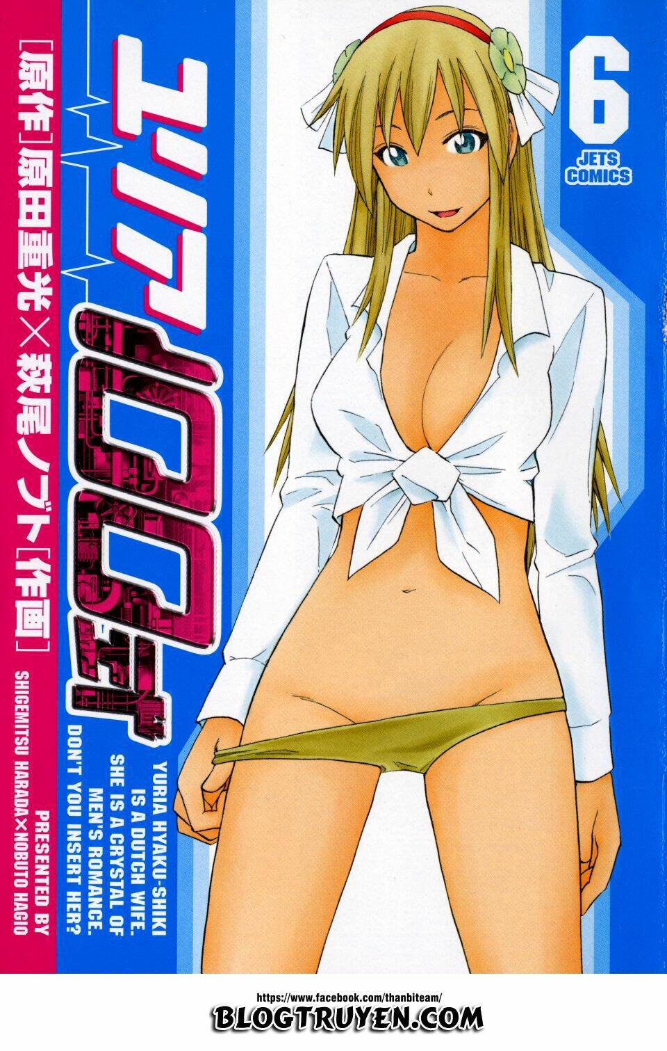 yuria 100 shiki chapter 41 6