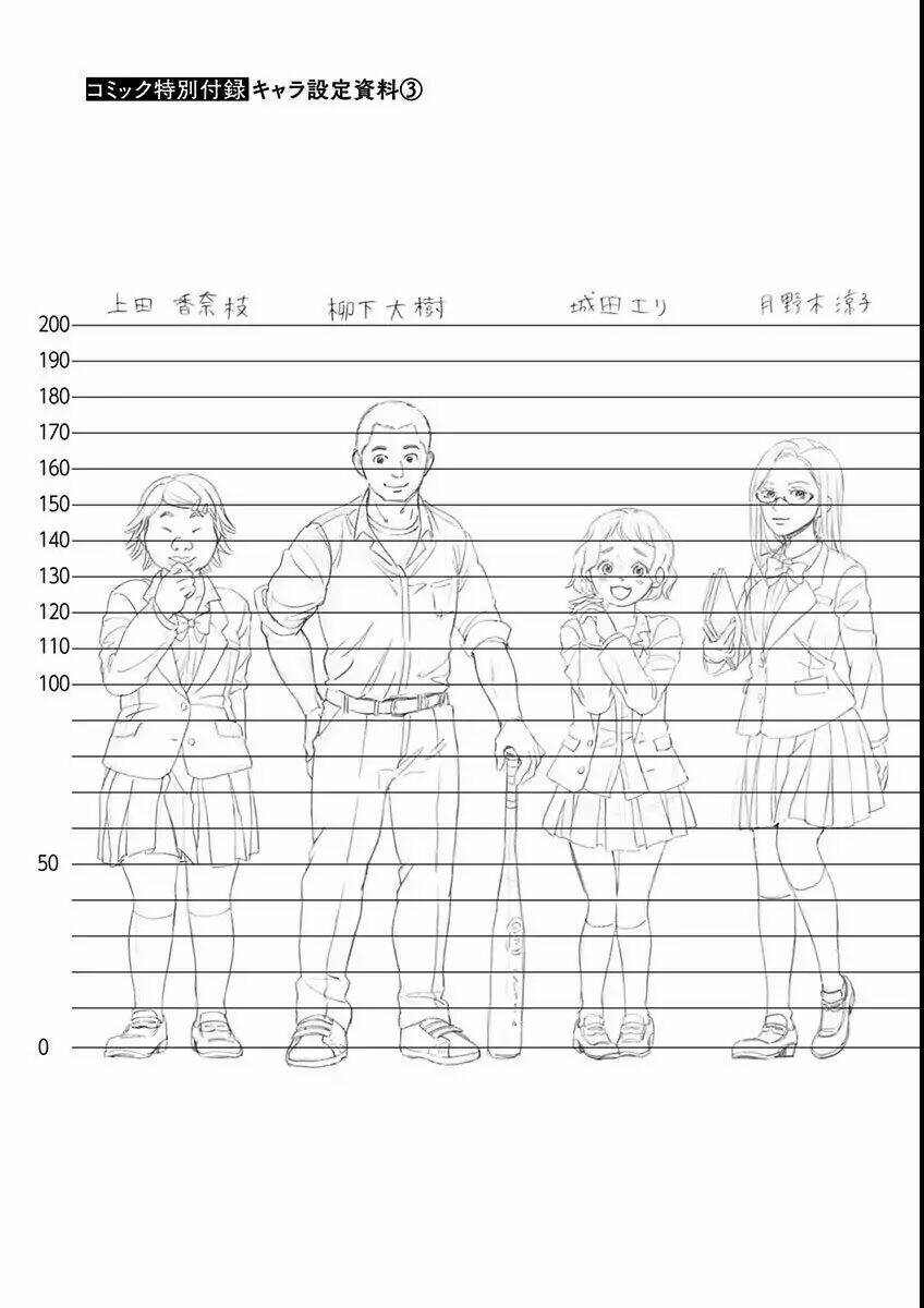 tomogui kyoushitsu chapter 14 26