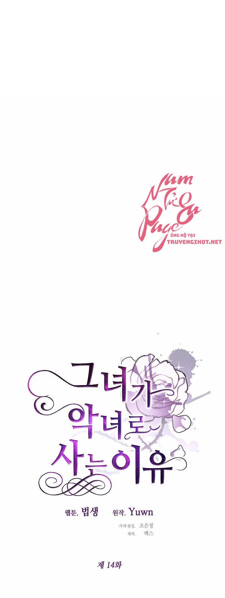 lý do nàng ấy sống như 1 ác nữ chapter 14 23