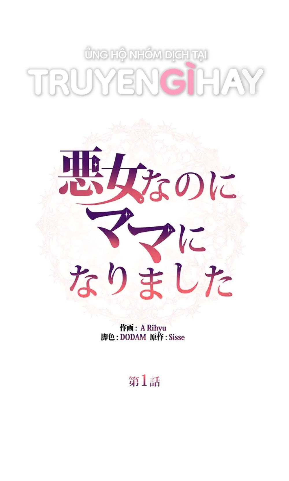 từ ác nữ tôi phải trở thành một người mẹ chapter 1 44