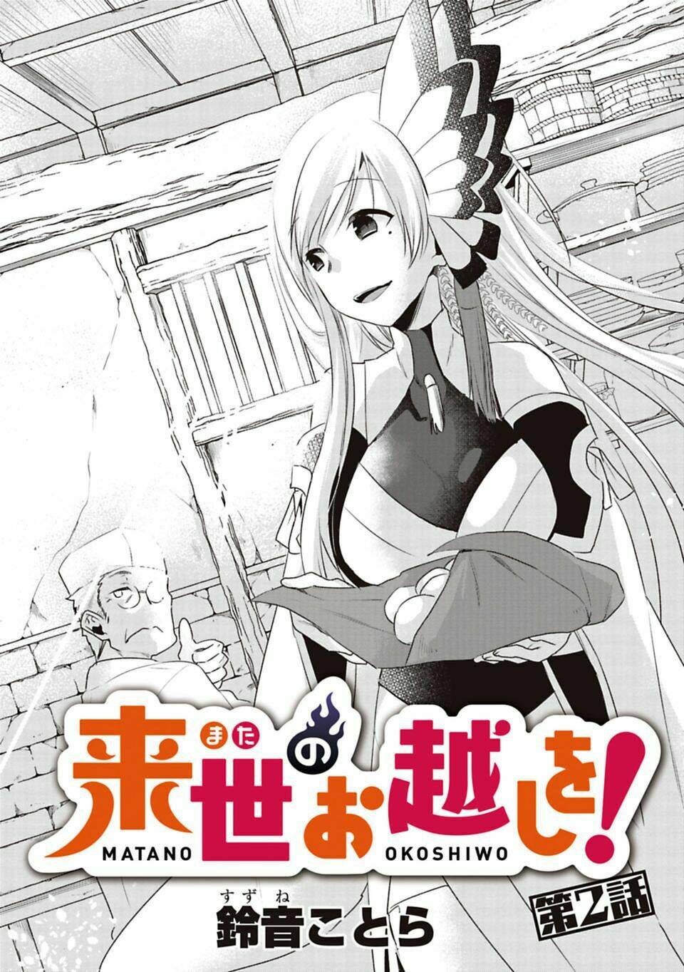 matano okoshiwo chapter 2 4
