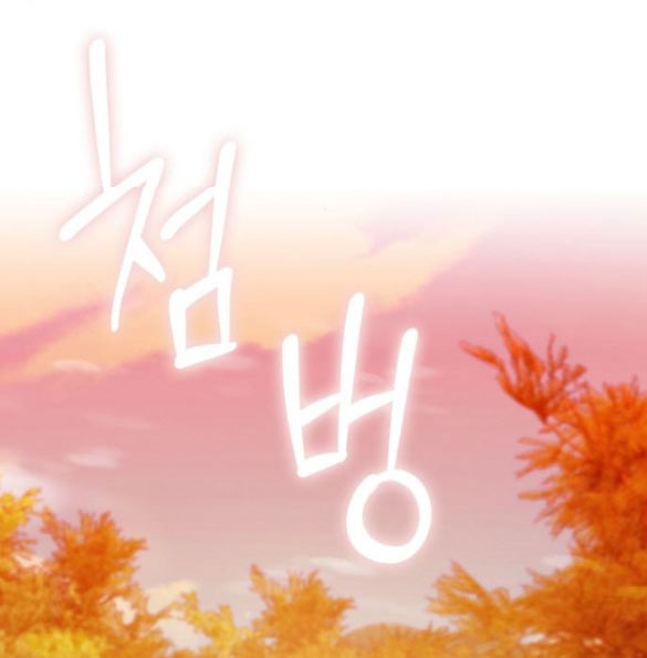 bastian chapter 34.1 48