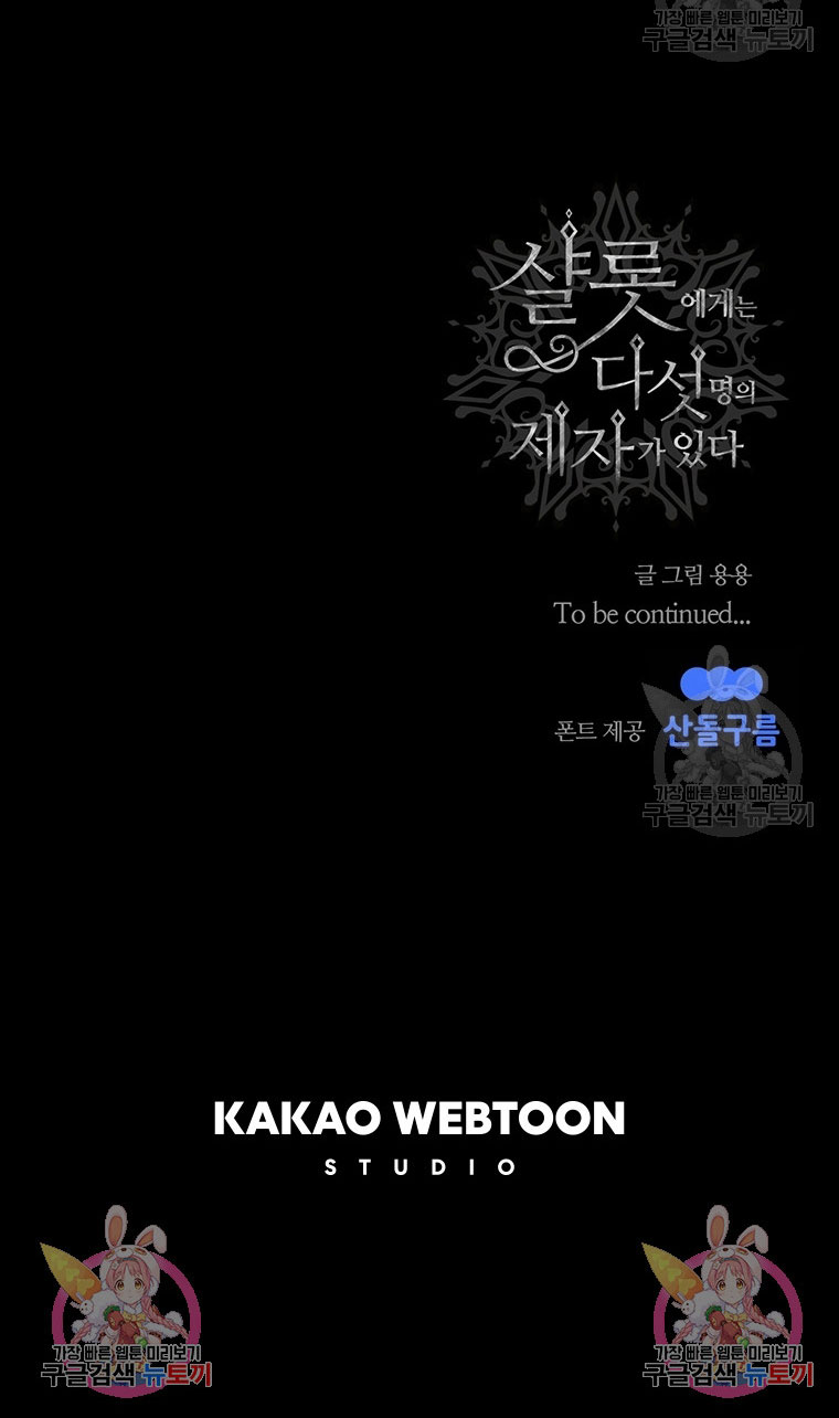 năm môn đệ của charlotte chapter 181.2 32