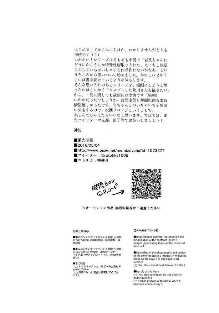 oneshot bl từ nhiều tác giả - mlèo dịch chapter 78 30