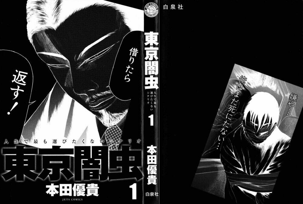 tokyou yamimmushi chapter 1 6