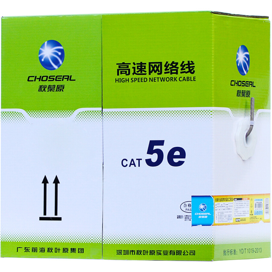 Dây Cáp Mạng Lõi Đồng Tốc Độ Cao CHOSEAL QS2602AT50