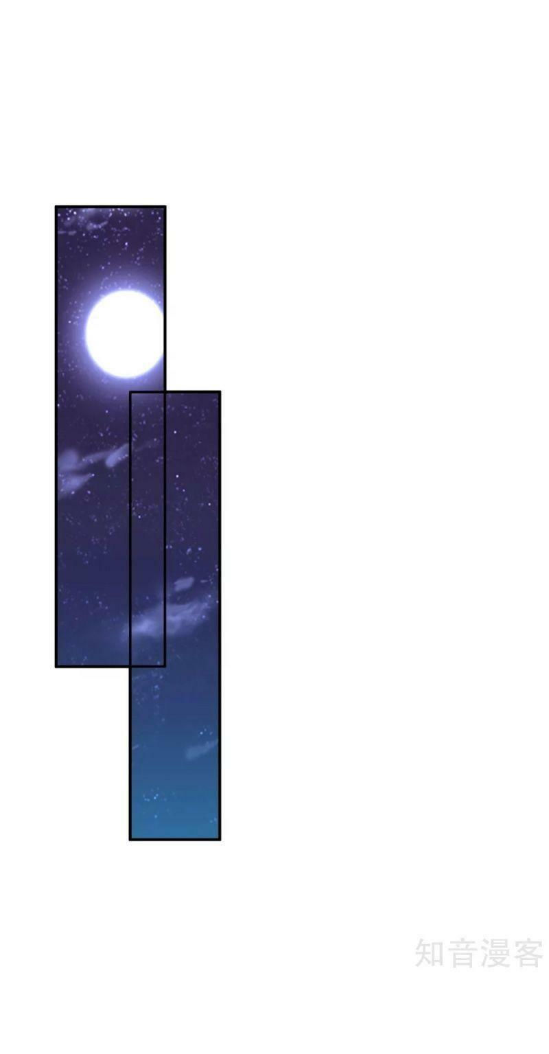 tối cường vận đào hoa chapter 132 15