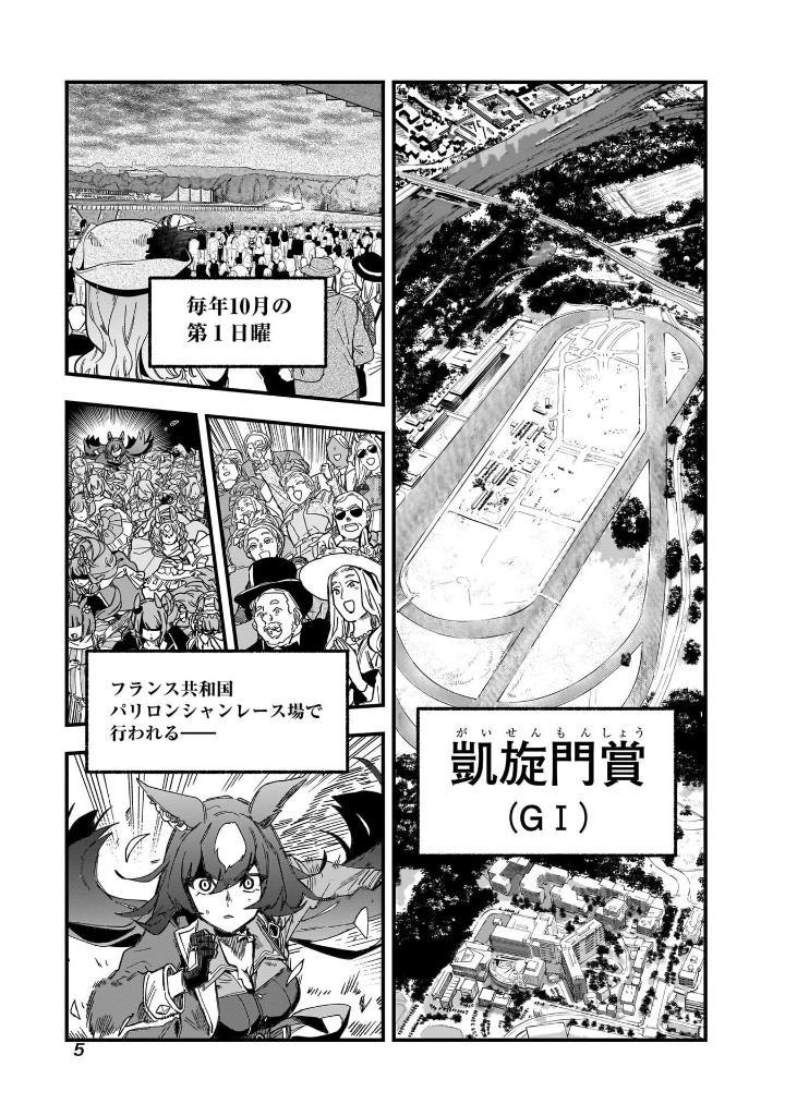 Uma Musume Pretty Derby: Star Blossom 1 (Japanese Edition)