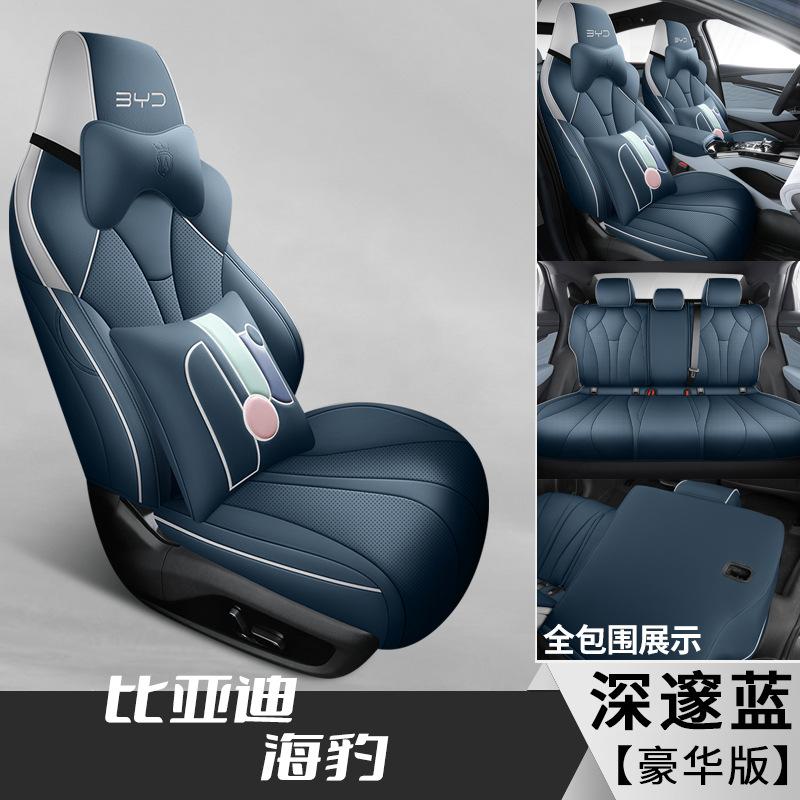 Ưu đãi đặc biệt mới BYD seal bọc ghế ô tô đặc biệt được bao quanh hoàn toàn bởi đệm bốn mùa đa năng thoáng khí bọc ghế thoải mái có đục lỗ