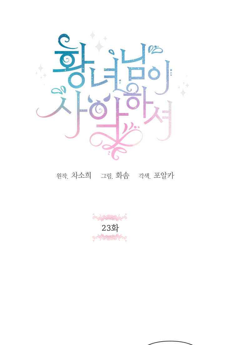 ác nữ công chúa chapter 23 3