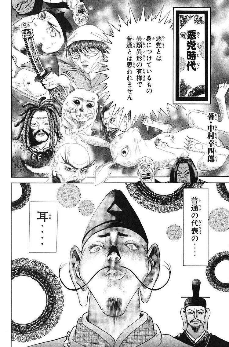 sơn tặc seyu chapter 23 53