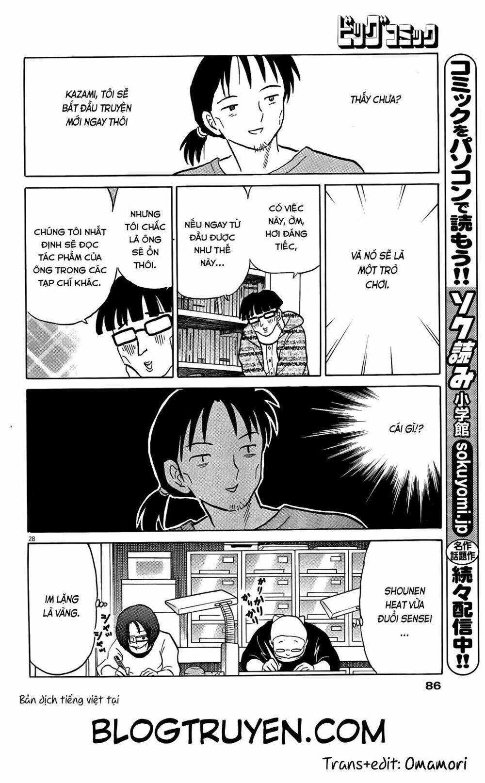 revenge doll chapter 1 28