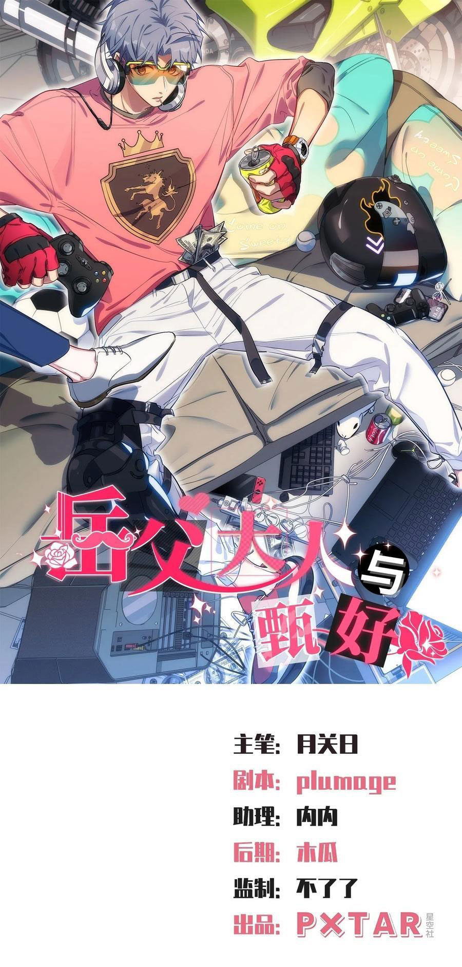 bố vợ đại nhân là bà xã chapter 192 1