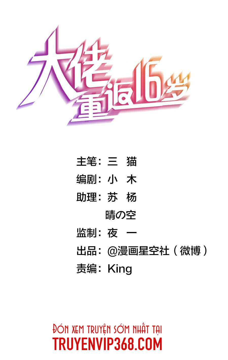 đai ca trở lại tuổi 16 chapter 115 2