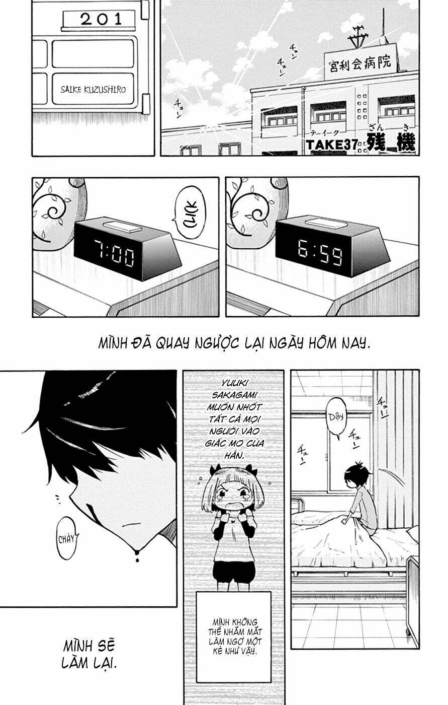 saike mata shite mo chapter 37 3