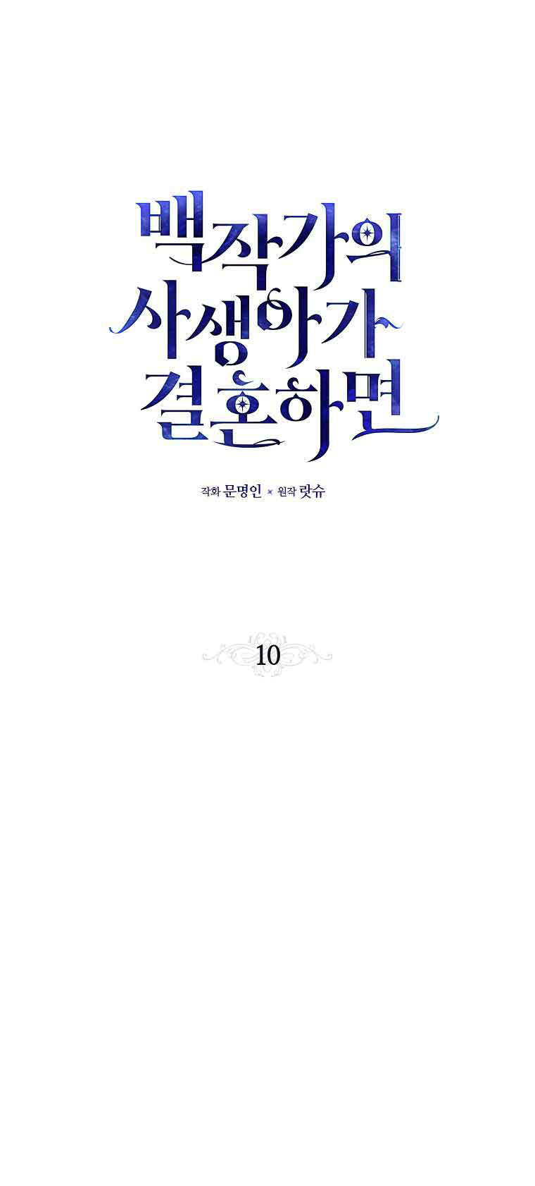 đứa con gái ngoài giá thú của bá tước chapter 10 8