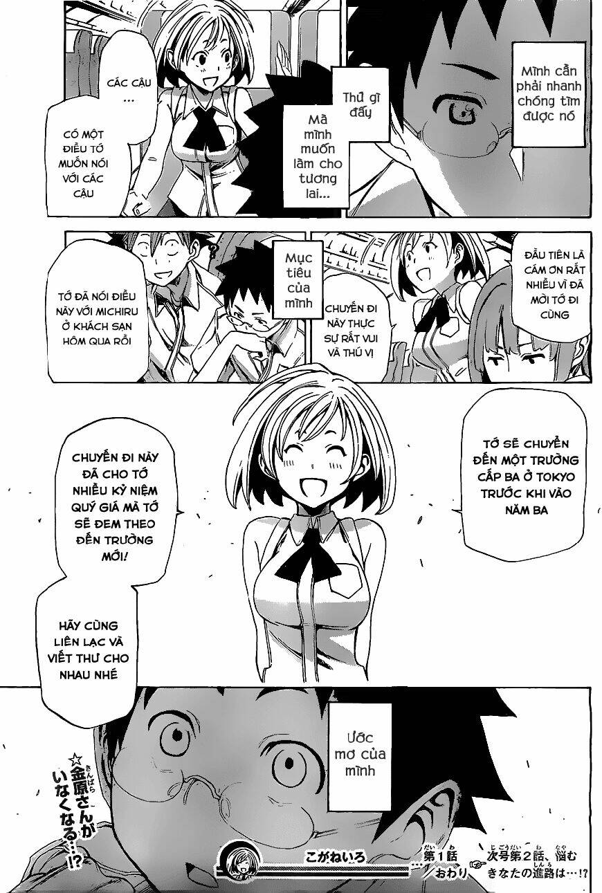 koganeiro chapter 1 31