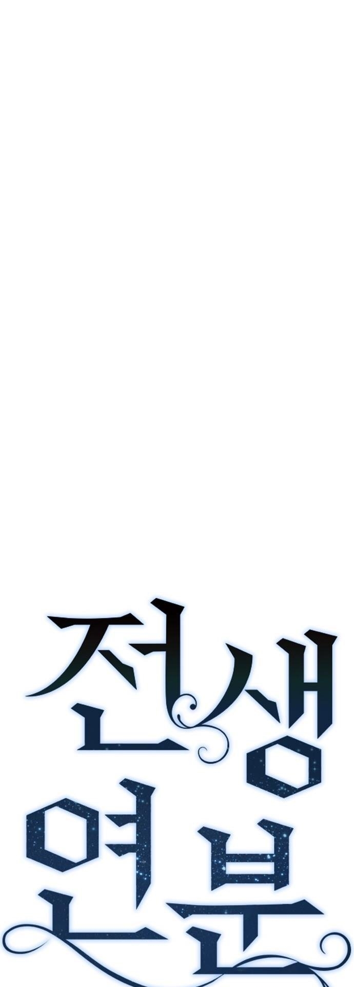 nhân duyên kiếp trước chapter 57.1 25