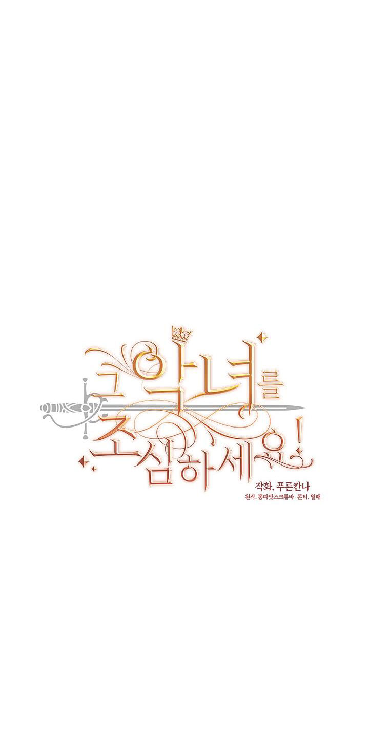 cẩn thận nữ phụ phản diện đấy! chapter 108 21