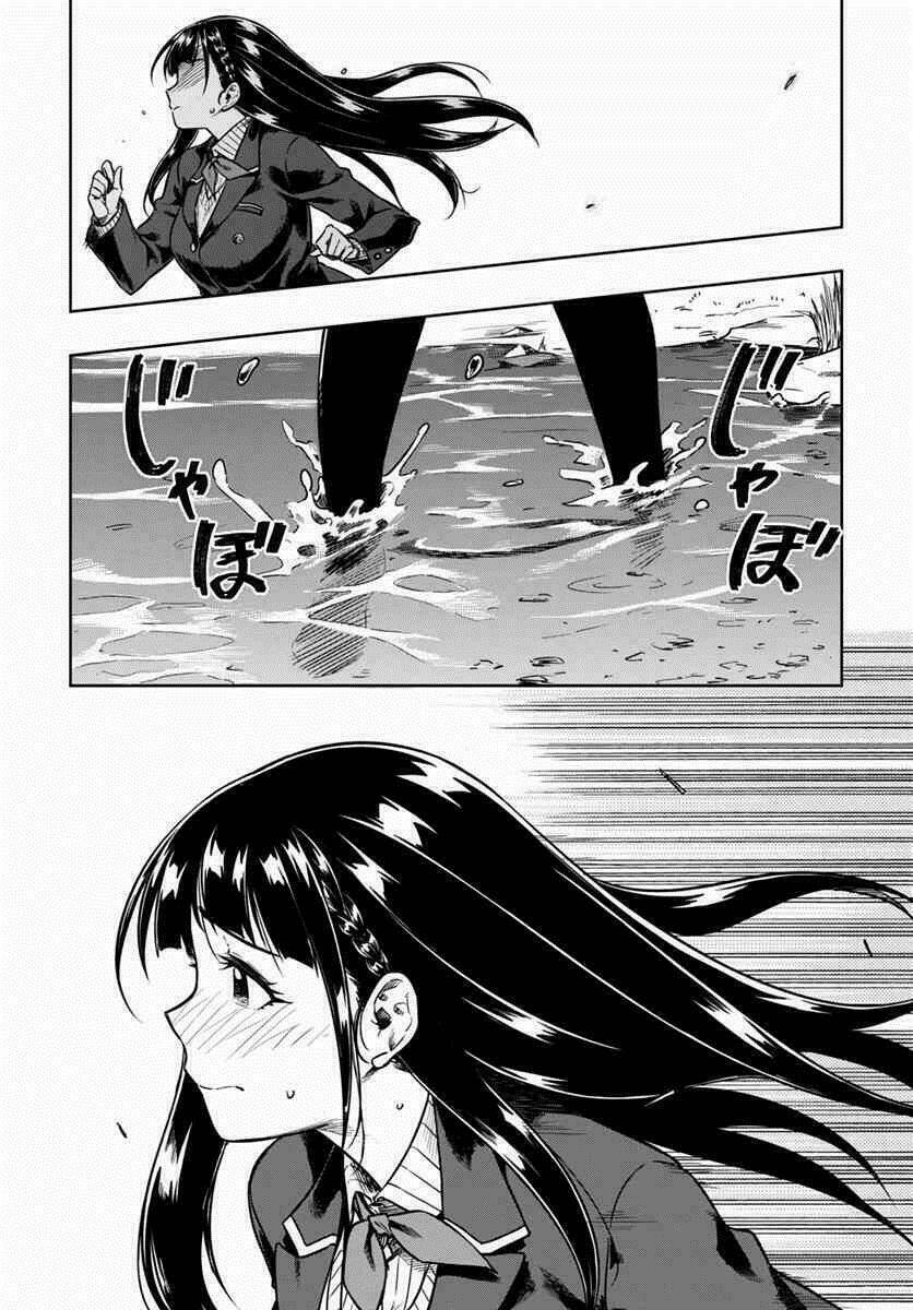 yêu vô điều kiện (mata, kataomou) chapter 5 23