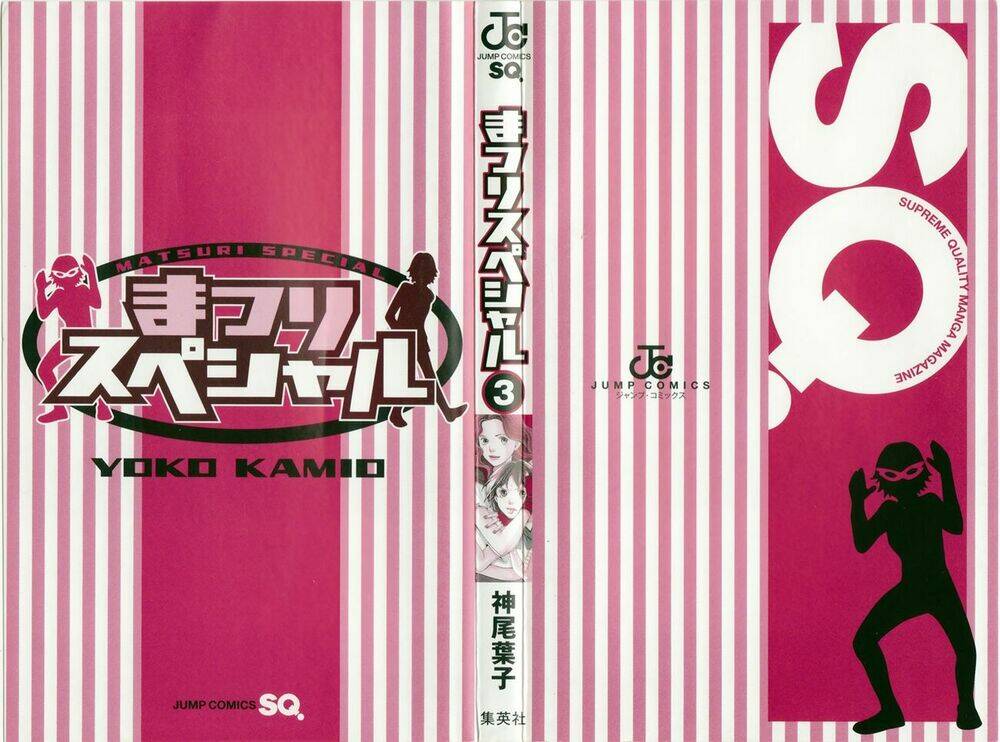 matsuri special chapter 12 3