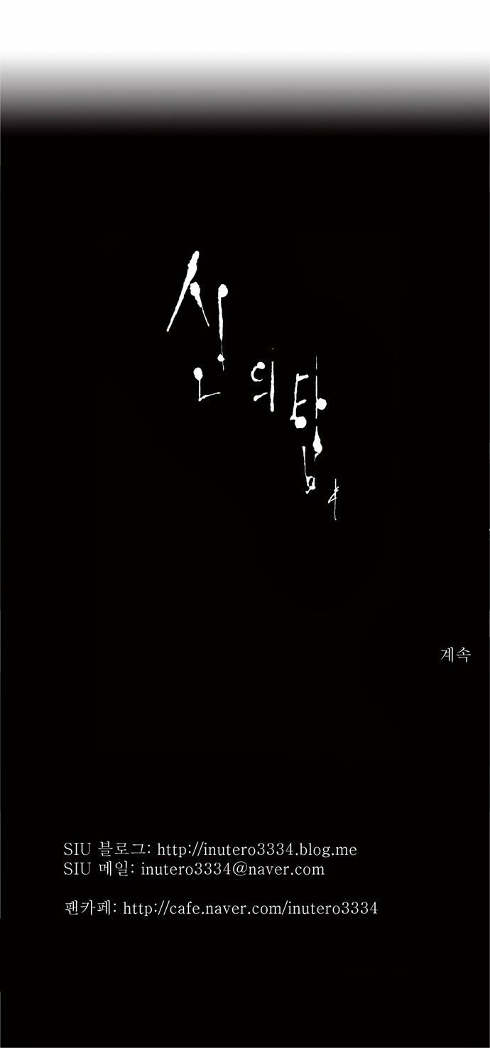 tòa tháp bí ẩn 2 chapter 11 32