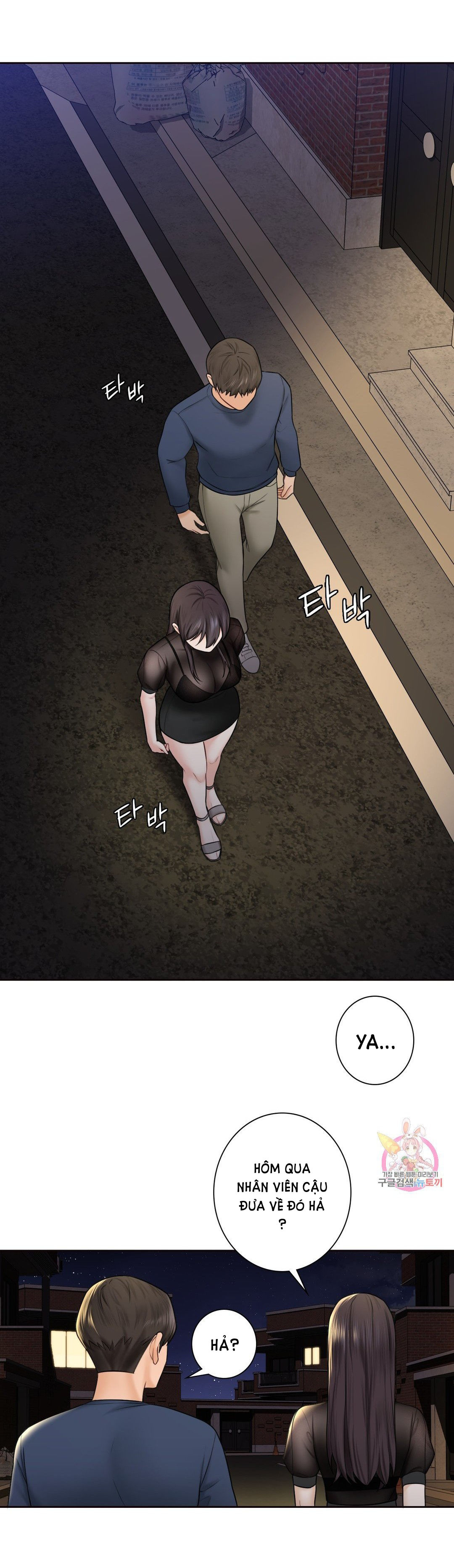 [18+] không là bạn bè chapter 14.1 12