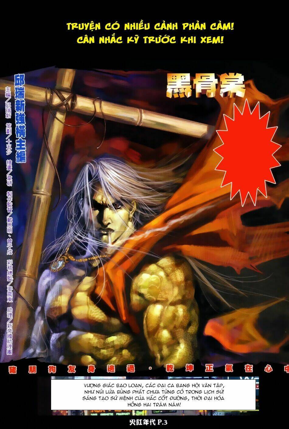 hỏa hồng niên đại hắc cốt đường chapter 56 2