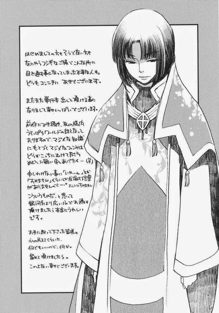 aruosumente chapter 5.5 8