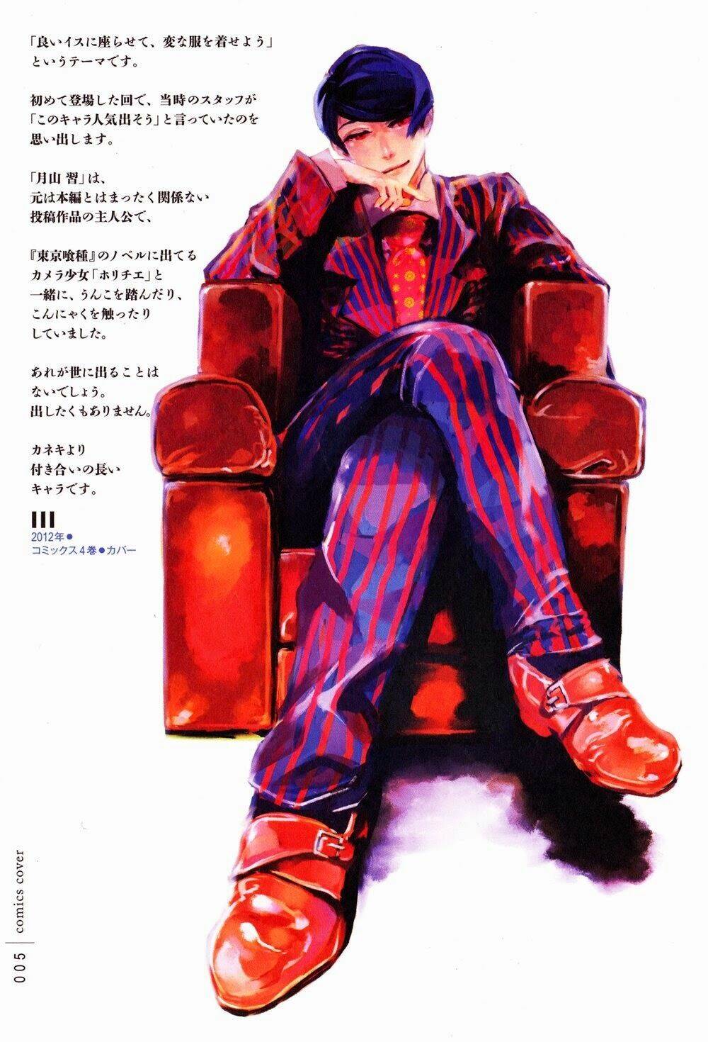 ngạ quỷ vùng tokyo 2 chapter 3.5 5