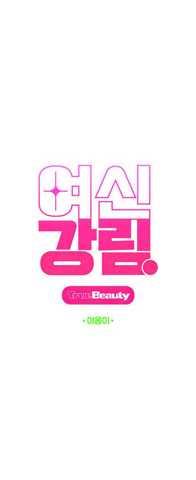 nữ thần giáng thế chapter 250.1 10