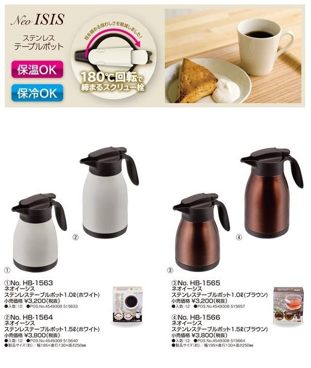 Bình nước giữ nhiệt Pearl Metal Table Pot Neo 1.0L | 1.5L - Hàng nội địa Nhật Bản |#Nhập khẩu chính hãng
